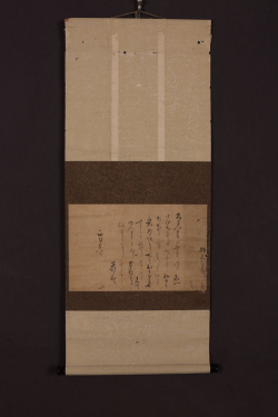 正月廿八日帖